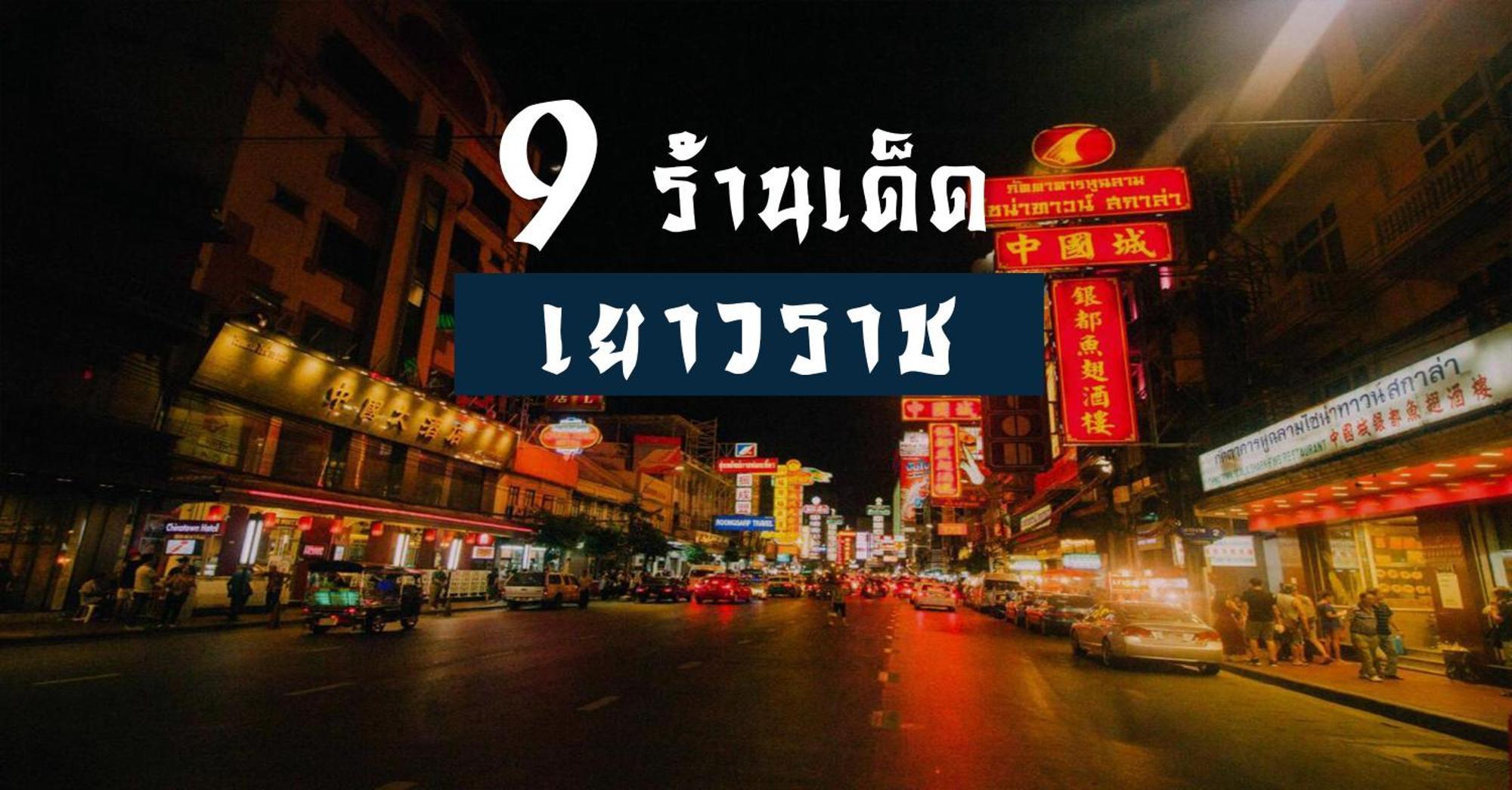 Go Inn The Grand Palace - โกอินน์ พระบรมมหาราชวัง-วัดพระแก้ว Бангкок Экстерьер фото